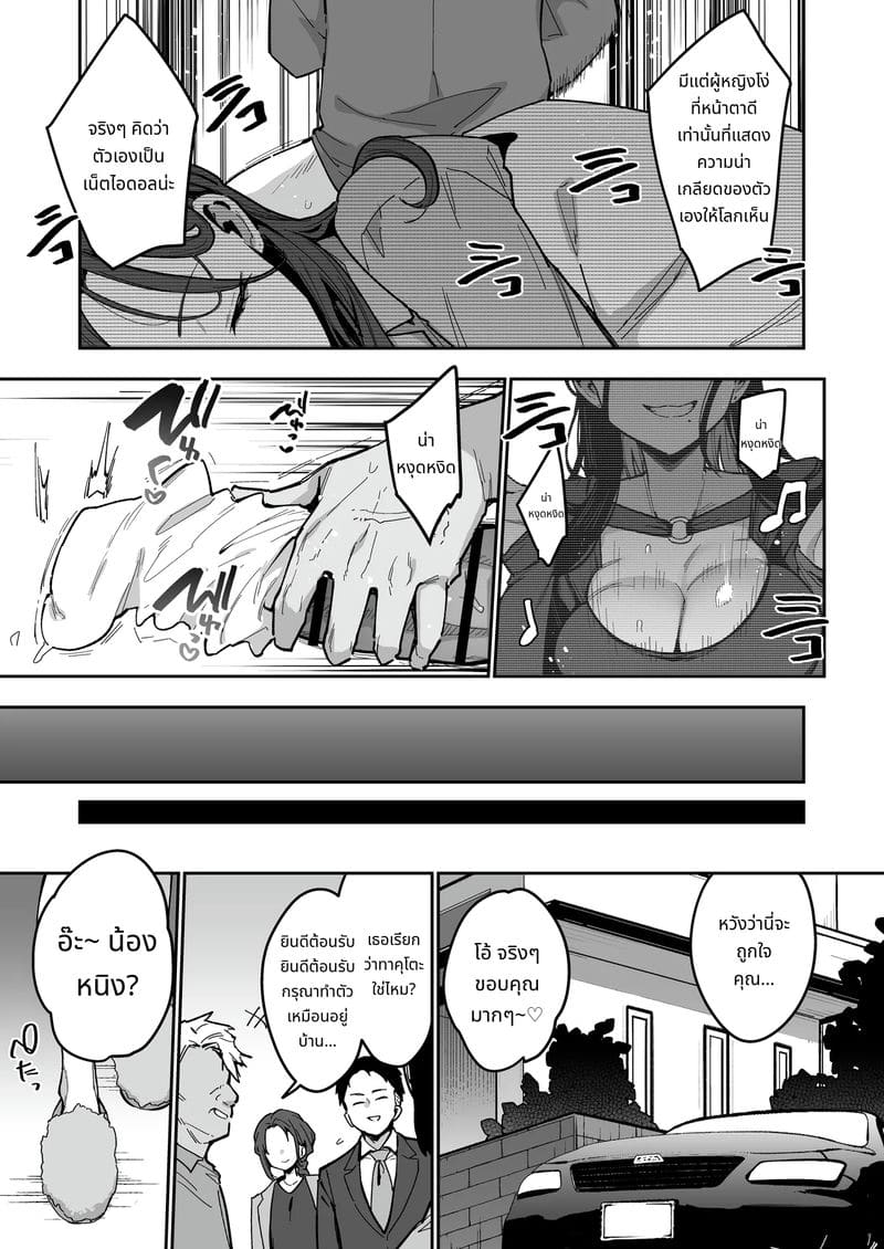 น้องสาวคู่หมั้นหน้าตาSSR นิสัยลามก